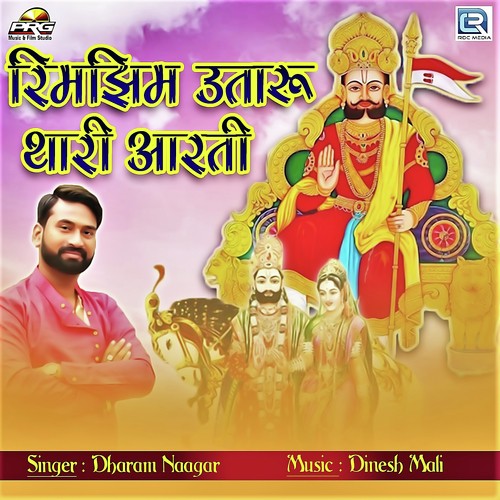 Dharam Naagar Songs MP3 Download